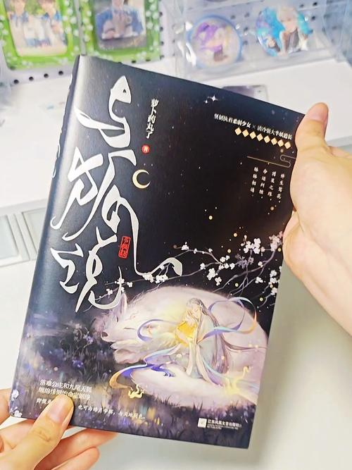 《与狐说》txt百度网盘