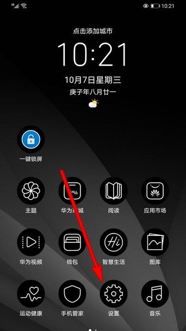 怎么关闭手机前置摄像头