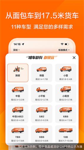 货拉拉个人版app下载