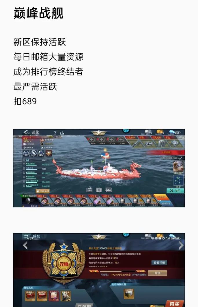 巅峰战舰礼包兑换码激活方法