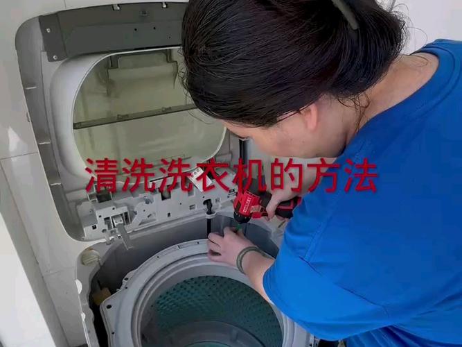 清洗波轮洗衣机视频流程