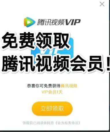 优化大师会员免费领取
