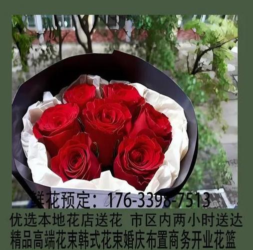 离我最近花店位置