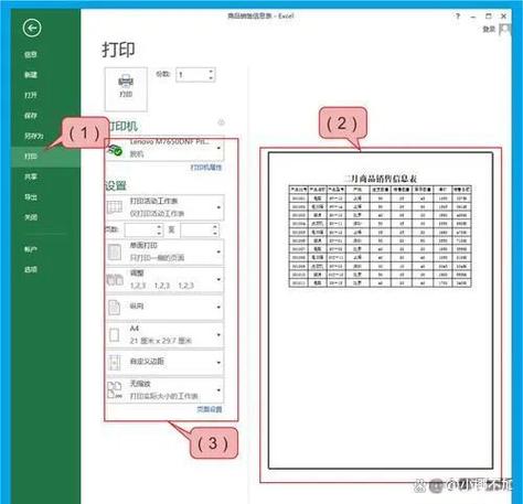 ps打印a4纸尺寸设置