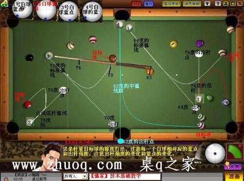 QQ小程序一起打桌球怎么击球