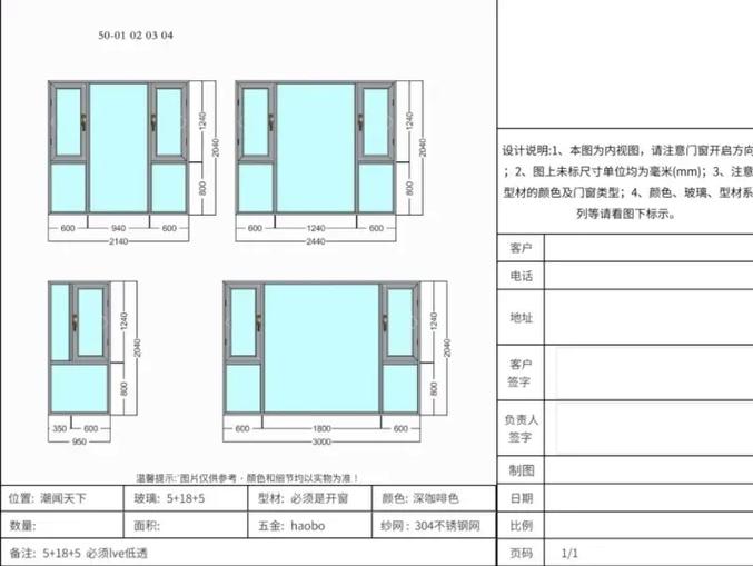 门窗设计软件免费下载