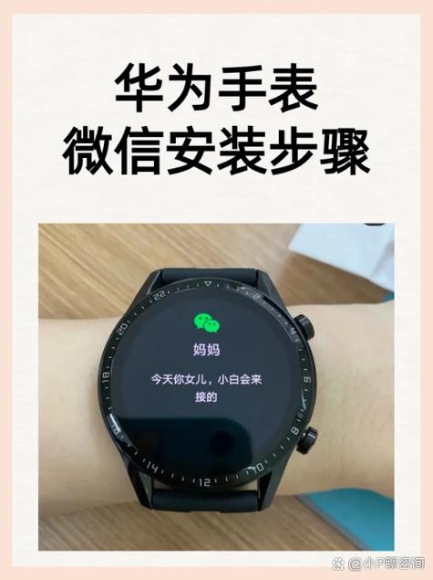 华为手表能连接两个微信吗