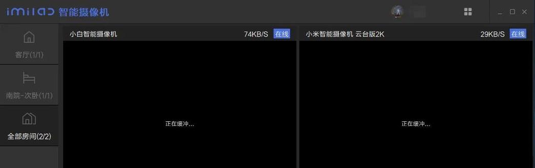小米米家摄像头固件更新教程
