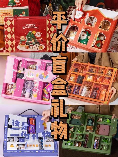平价礼物
