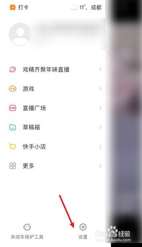 快手定向流量包使用方法截图3