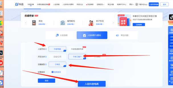 抖店商家工作台入口