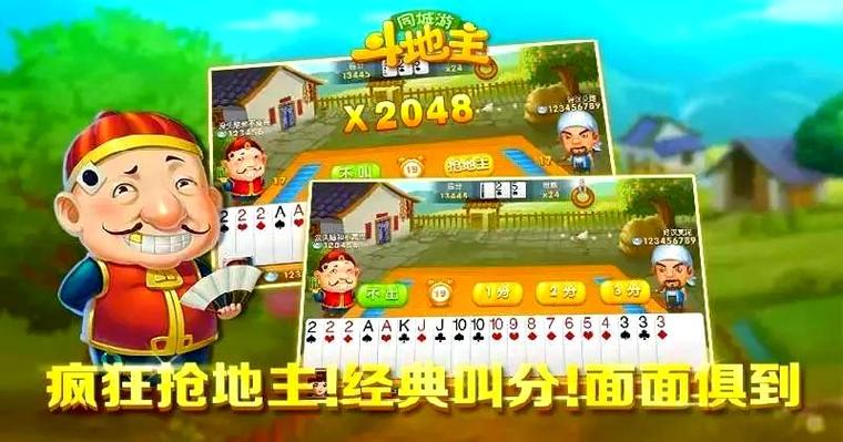 同城游老版本