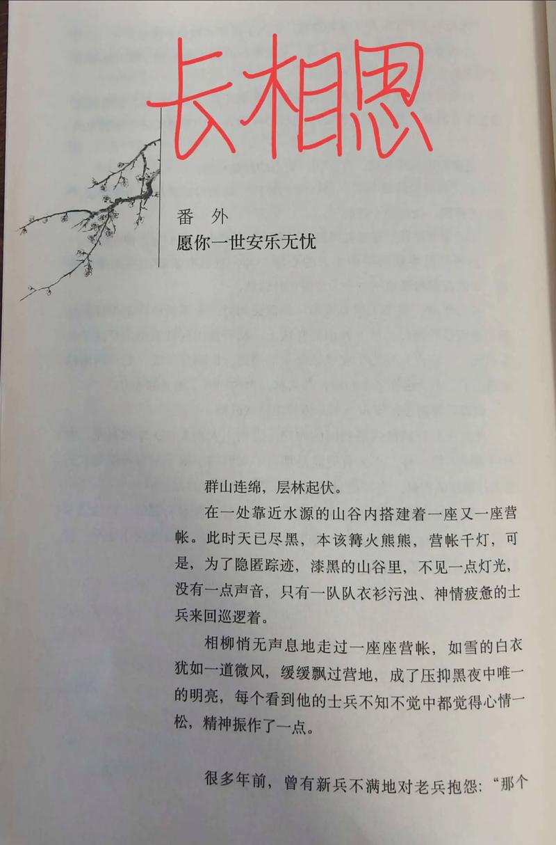 亵渎原著删减了哪些