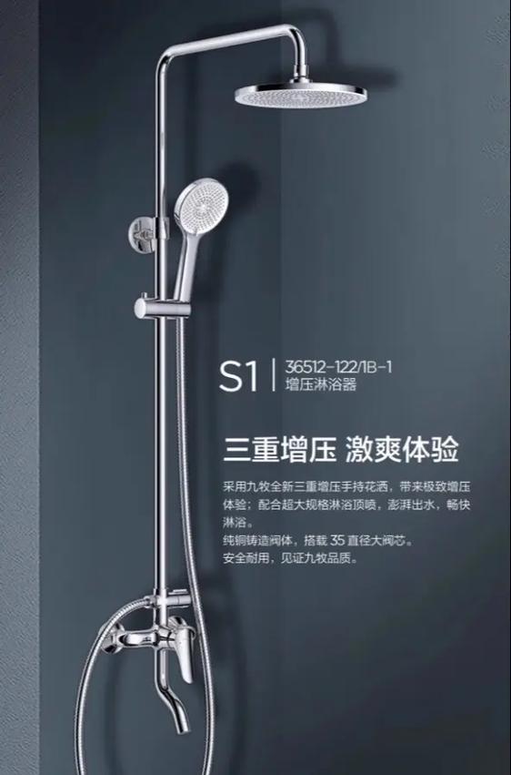 淋浴器高度一般是多少