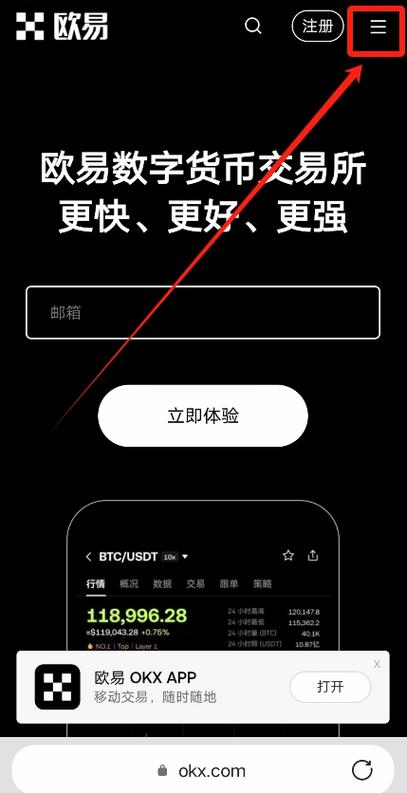 下载哇欧APP截图2