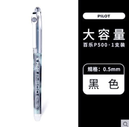 中性笔是水性笔吗?