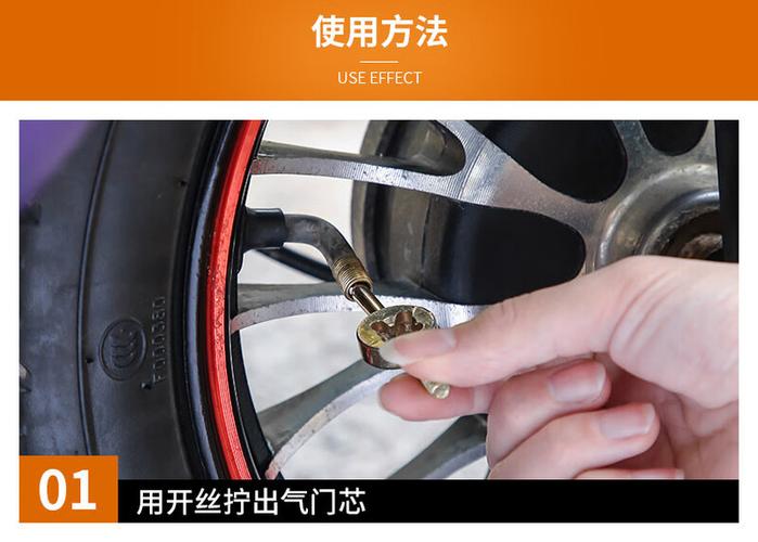 电动车补胎液使用方法视频截图2