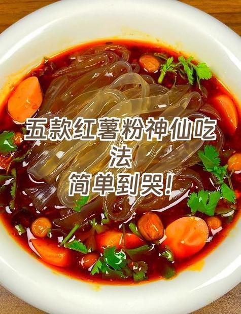 高铁能带红薯粉吗