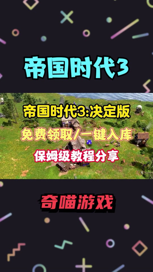 帝国怎么编辑自定义战役