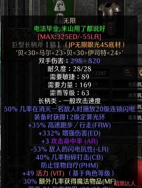 暗黑2死灵法师最多几个骷髅