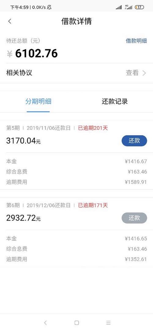 及贷上征信吗