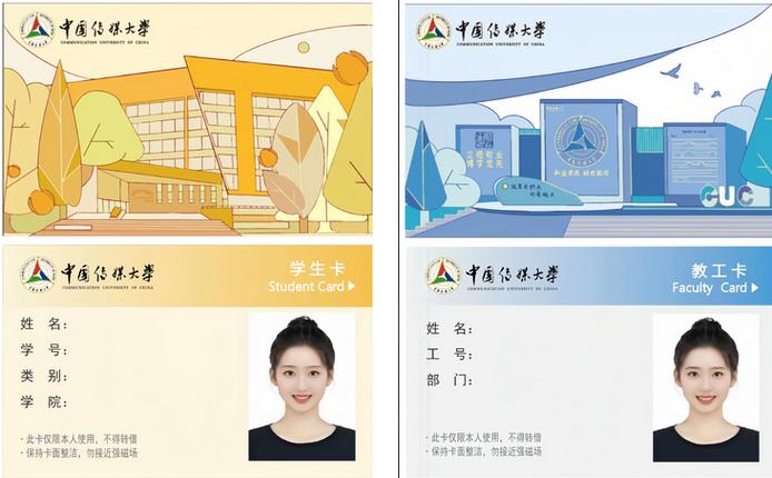 校园卡毕业之后还能用吗
