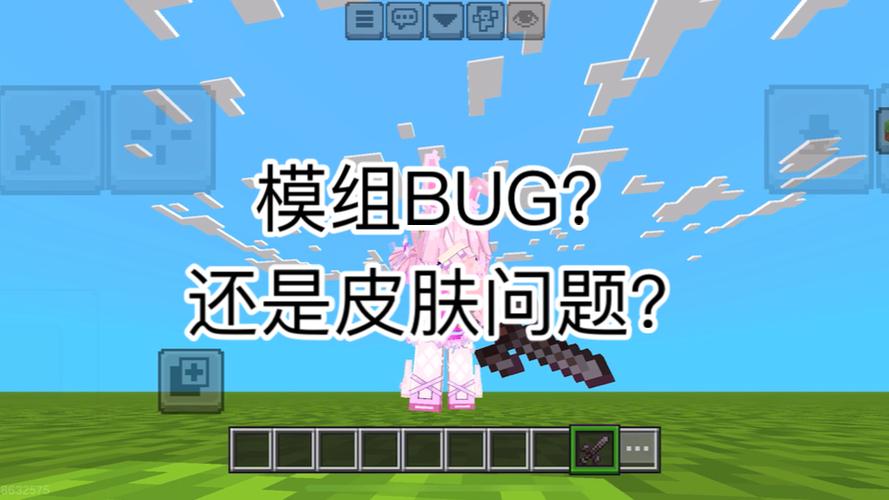 minecraft4d皮肤下载