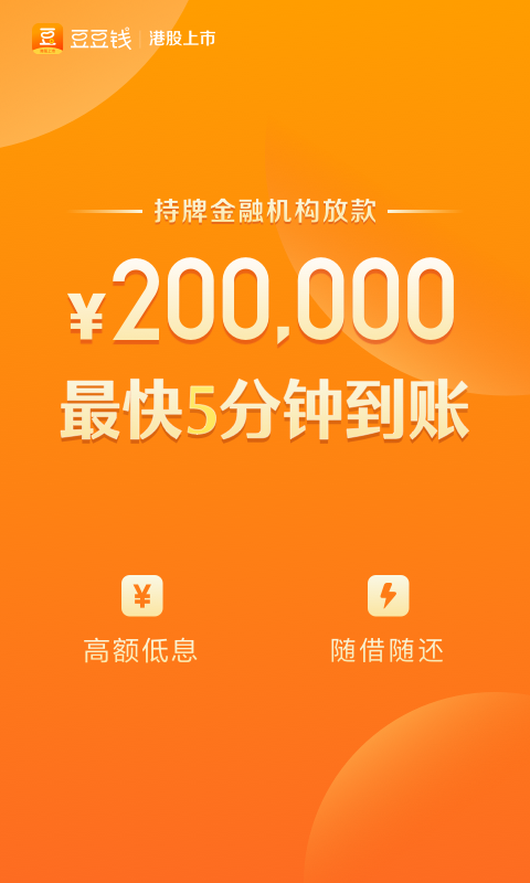 豆豆钱最新版本下载