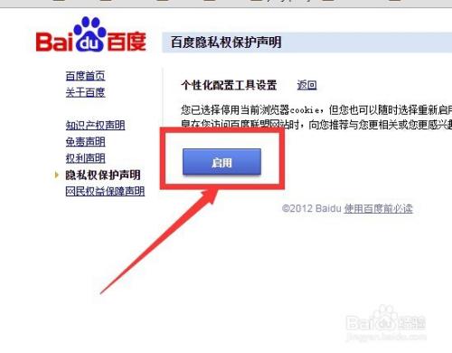如何屏蔽百度推广广告