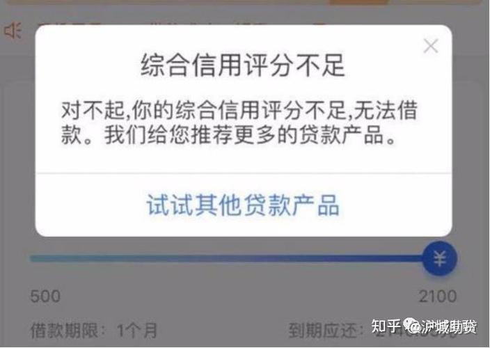 为什么网贷app审核都通不过了