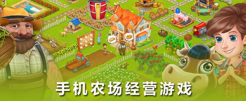 农场经营
