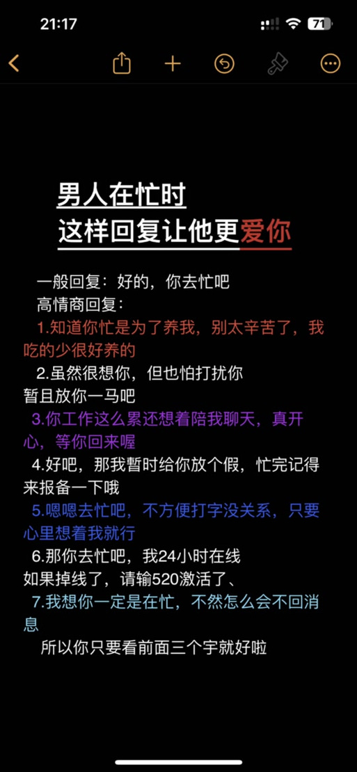 女孩说在上班怎么幽默回复