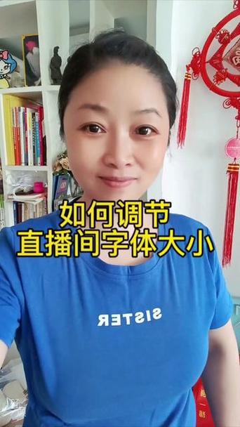 直播门口下面的字怎么设置