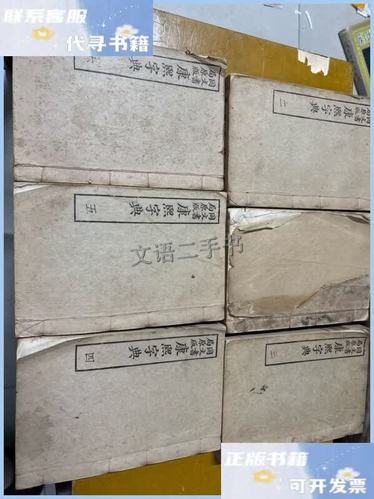 同文书局原版康熙字典