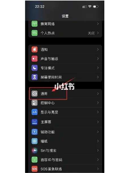 怎么把iphone键盘变成黑色