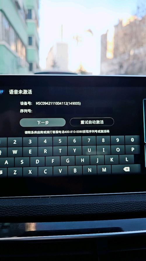 车载导航为什么要激活码