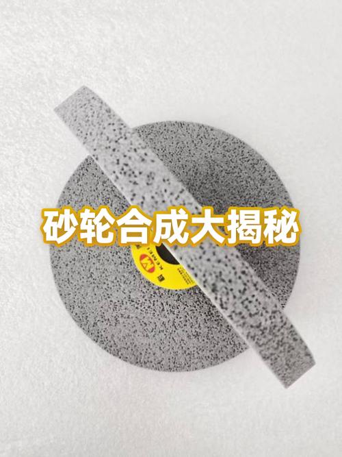 砂轮为什么合成不了