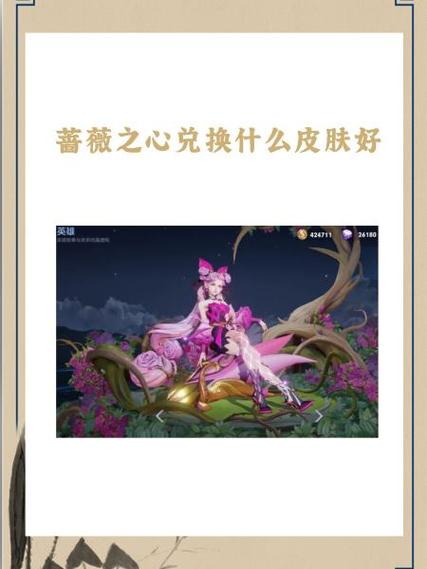 蔷薇之心在哪里看到截图3