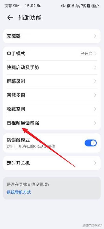 荣耀手机怎么设置视频美颜