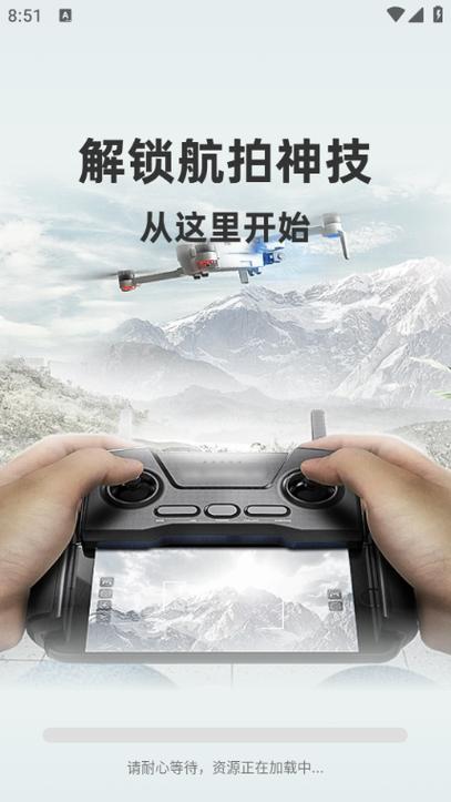 无人机连接软件