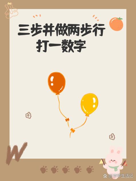 一年之后期未状元打三个数字