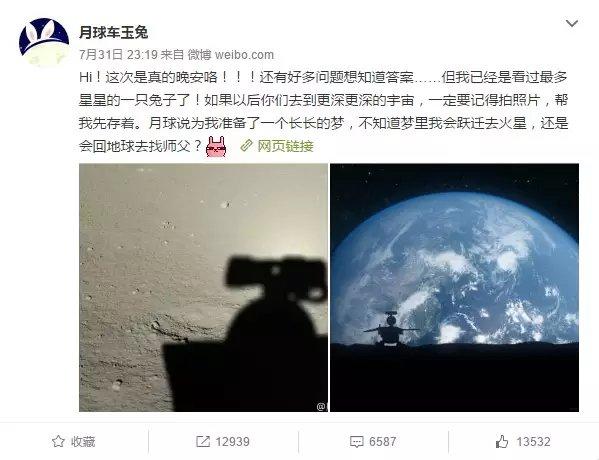 玉兔资料