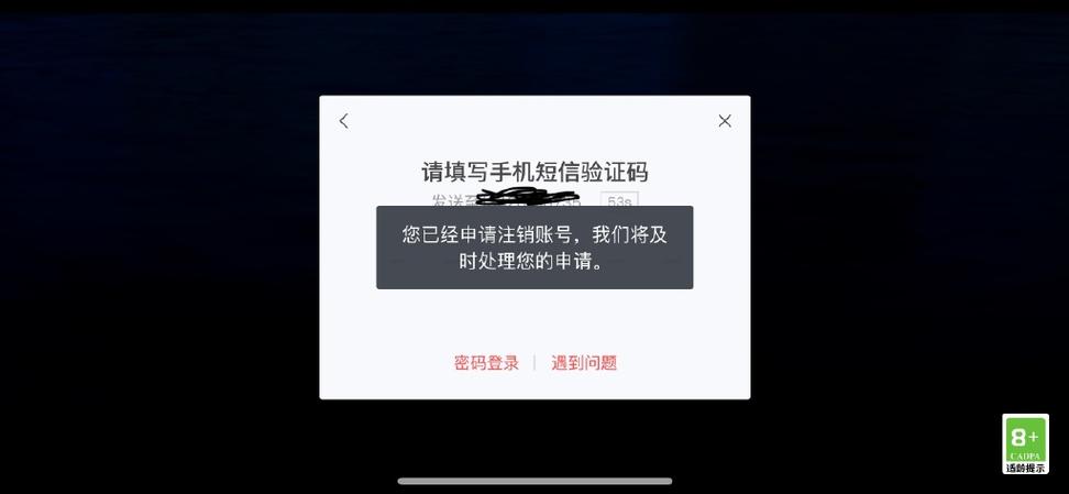 手机号已销户,但绑定了游戏账号