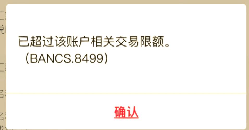 中国银行单日限额什么时候解除