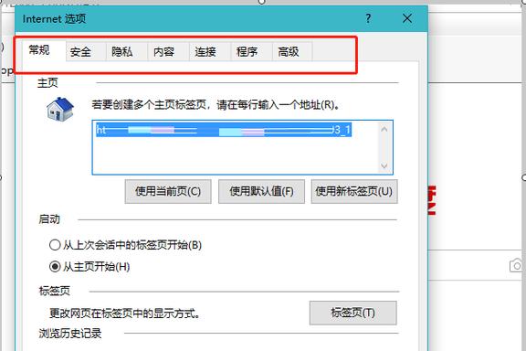 浏览器选项在哪儿