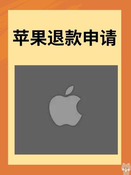 苹果商店退款流程截图2