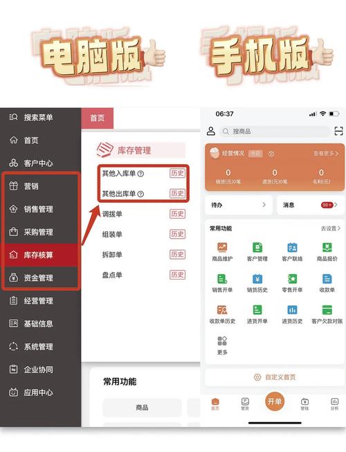 翼销售安卓版