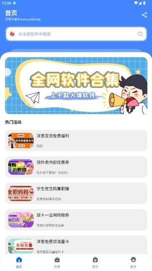 酷盒社区下载最新版