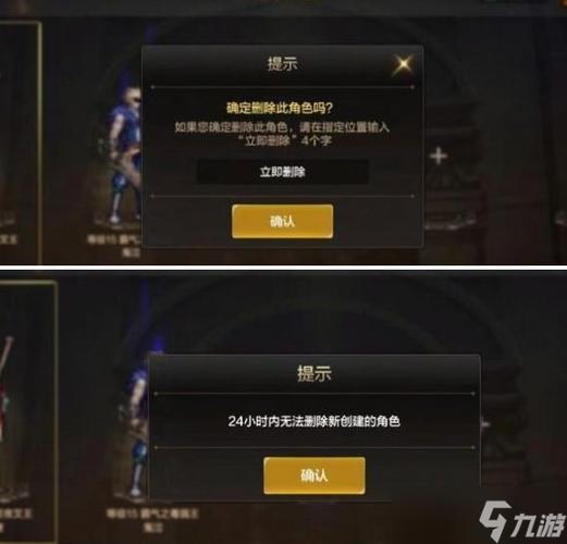 王者荣耀能删除某个角色吗