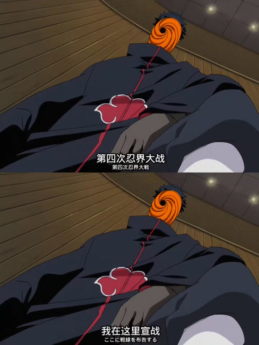 第四次忍界大战的观看方法截图2